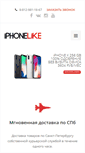 Mobile Screenshot of iphonelike.com
